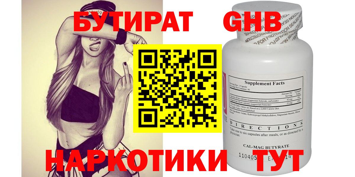 Бутират оксана  Бутират  Ханты-Мансийск  Вход с VPN 