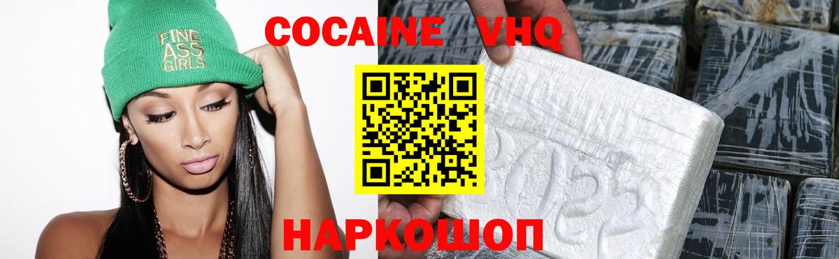 Cocaine  COCAIN Fish Scale  Ханты-Мансийск  Вход с VPN  КОКАИН Fish Scale 