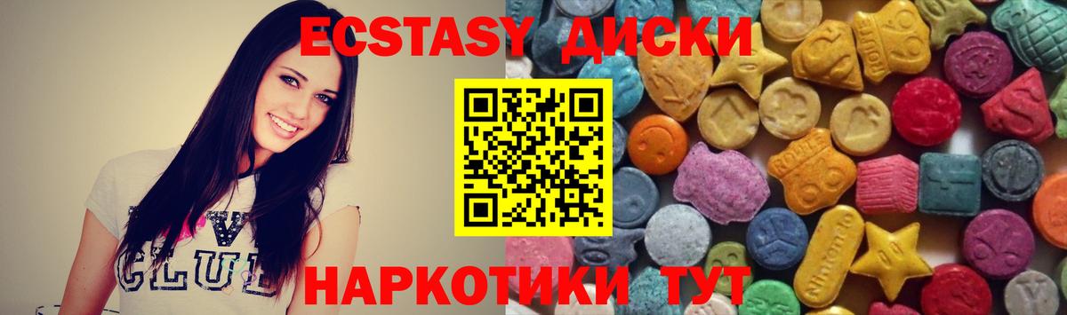 Экстази MDMA  Вход с VPN  Ханты-Мансийск 