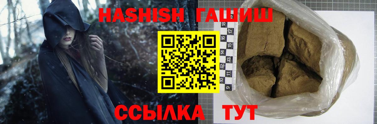 Гашиш 40% ТГК Ханты-Мансийск