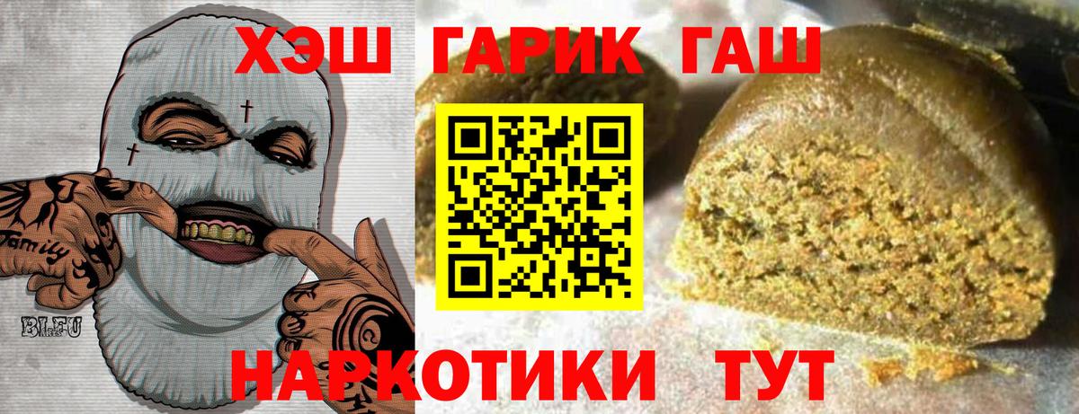 ГАШ ice o lator  ГАШИШ hashish  ГАШ  Вход с VPN  Ханты-Мансийск 