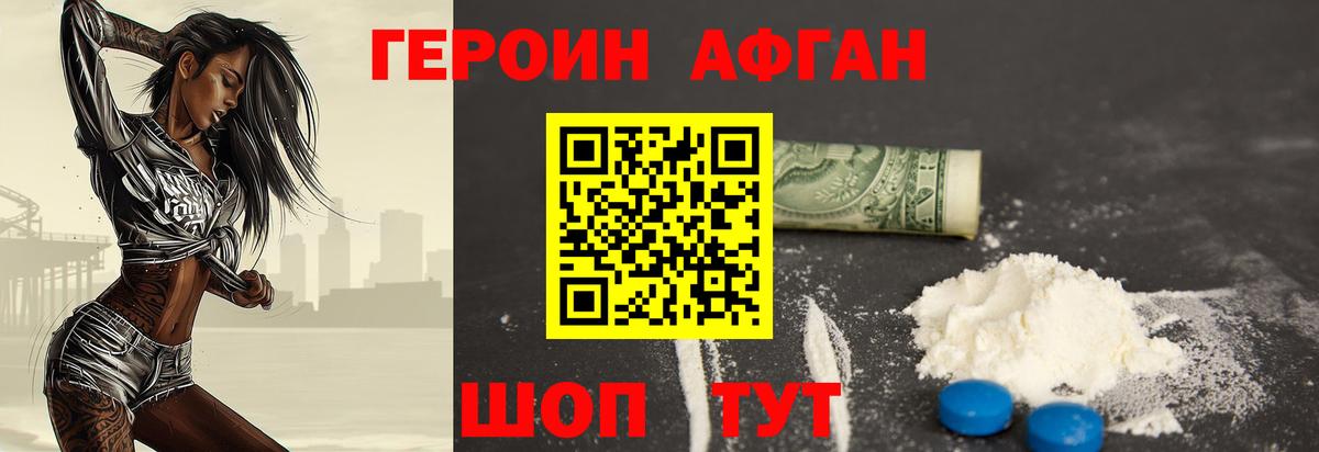 Героин хмурый  ГЕРОИН  Ханты-Мансийск  Вход с VPN 