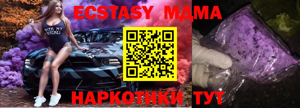 МДМА молли Ханты-Мансийск