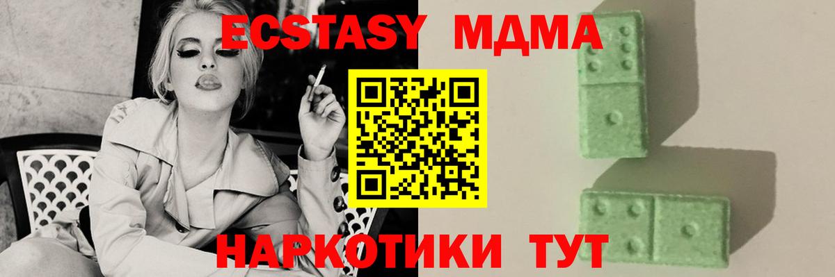 МДМА кристаллы  Вход с VPN  Ханты-Мансийск  МДМА VHQ 