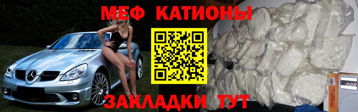 Мефедрон кристаллы Ханты-Мансийск