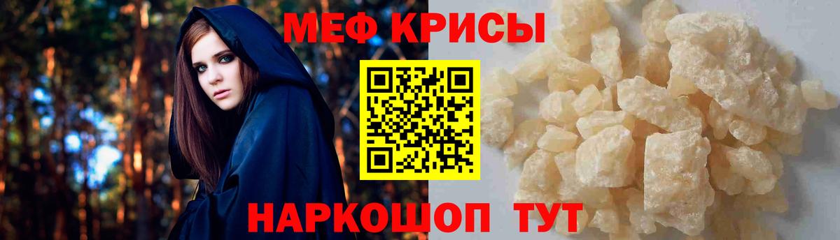 Меф  МЕФ  Мефедрон mephedrone  Ханты-Мансийск  Мефедрон мука  Вход с VPN 