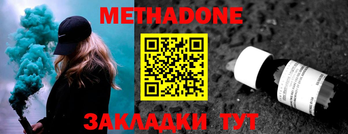 Ханты-Мансийск  Метадон мёд  Вход с VPN 