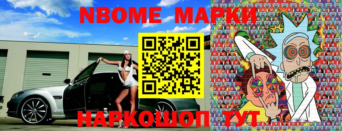 Марки NBOMe 1,8мг  Марки NBOMe 1,8мг  Ханты-Мансийск  Вход с VPN 