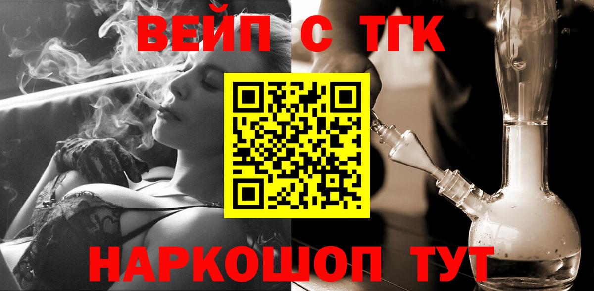 Ханты-Мансийск  ТГК THC oil  Вход с VPN 