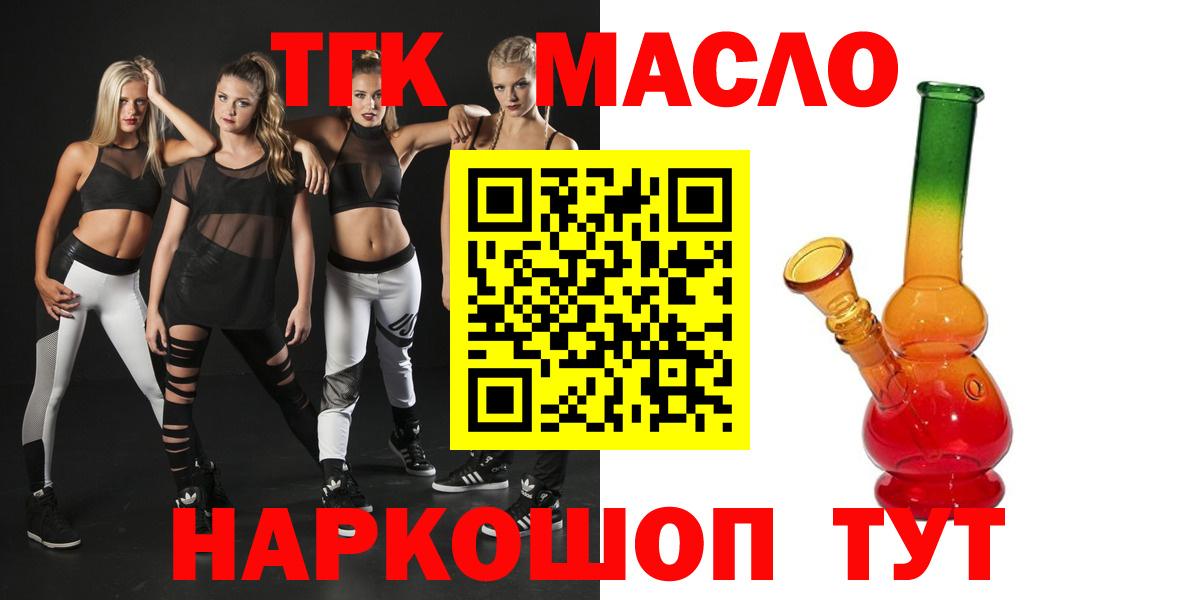 Дистиллят ТГК Wax Ханты-Мансийск